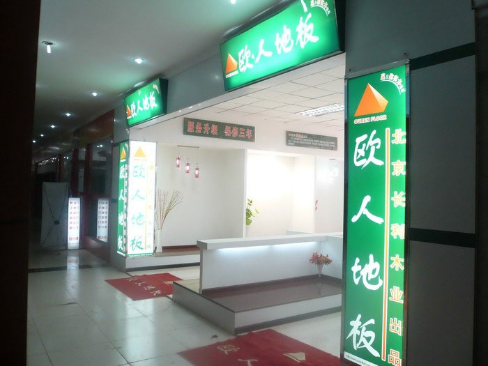 门头实拍